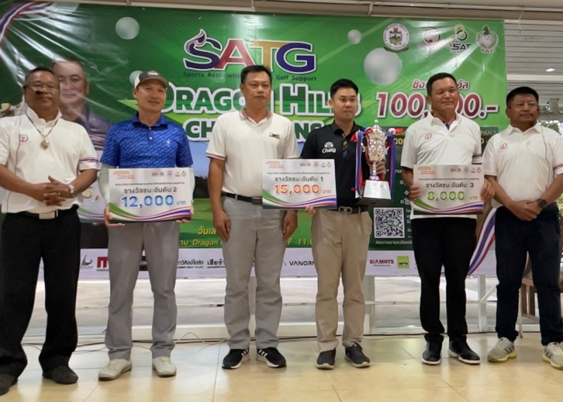 ภาพบรรยากาศการแข่งขันกอล์ฟรายการ SATG CHAMPIONS 2022 ครั้งที่ 4 วันเสาร์ ที่ 8 เมษายน 2566 [ set 1 ]